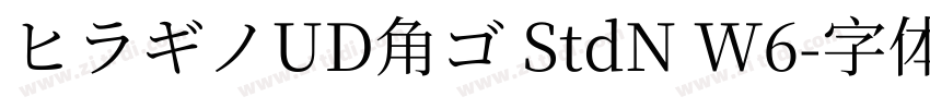 ヒラギノUD角ゴ StdN W6字体转换